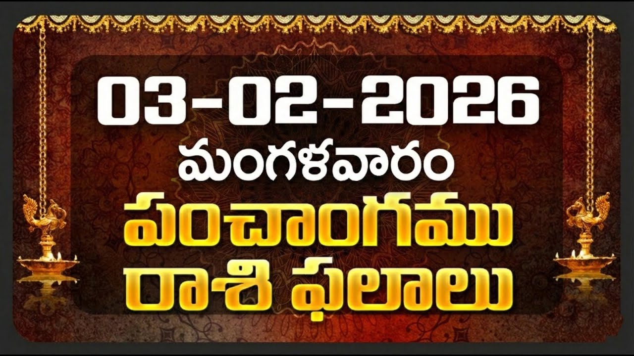 Daily Panchangam and Rasi Phalalu Telugu | 03rd February 2026 Tuesday | Bhakthi Samacharam