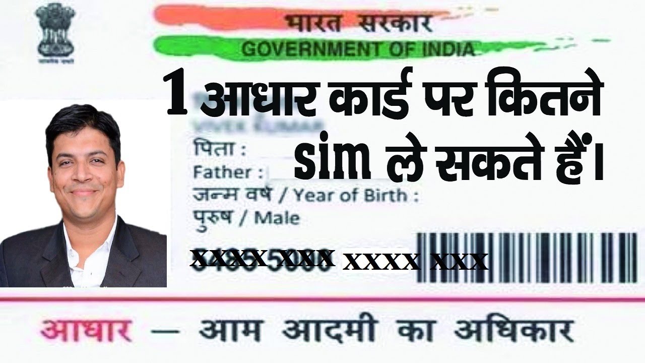 How Much Sim Take in 1 Aadhar | Aadhar Last Date Link With Mobile | Bank Account | Pan Card | Mr.G🙂