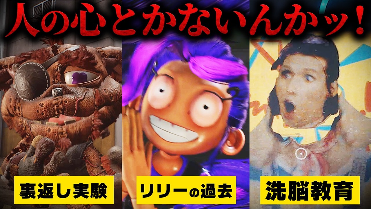 【非道い】天才が考えたヤバすぎる実験の結果とは…？etc おもちゃ工場に隠された秘密に迫る！【ポピープレイタイムチャプター５】