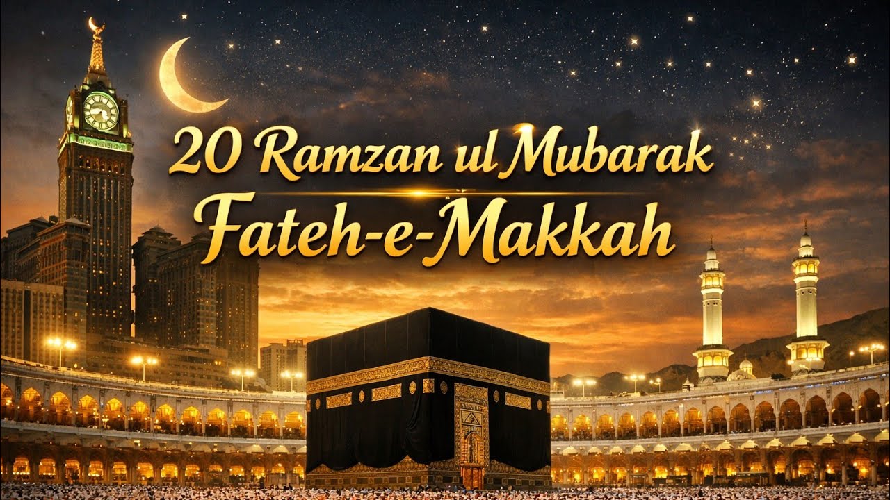 20 Ramzan ul Mubarak | Fateh-e-Makkah Naat | Ramzan Special Naat