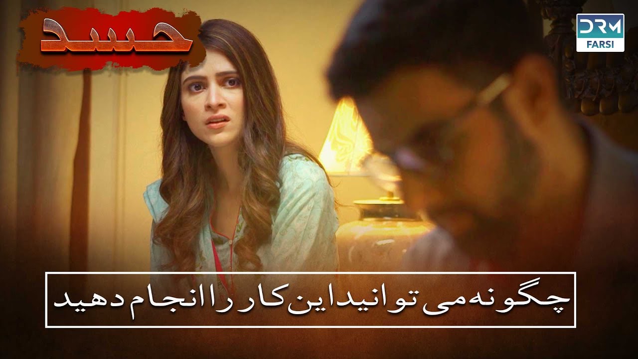 شوهر بی مسئولیت | WD3F | #persiandramas #farsidubbed | سریال جالان