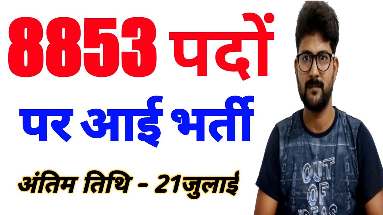 Bihar SHSB ANM Vacancy 2021