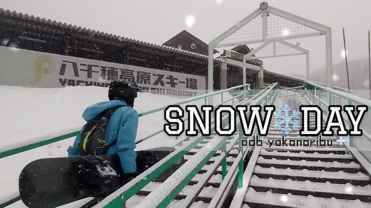2026 3 3 Tue.  八千穂高原スキー場  “ SNOW ❄️ DAY „  ODB ヨコノリ部+  #snowboarding