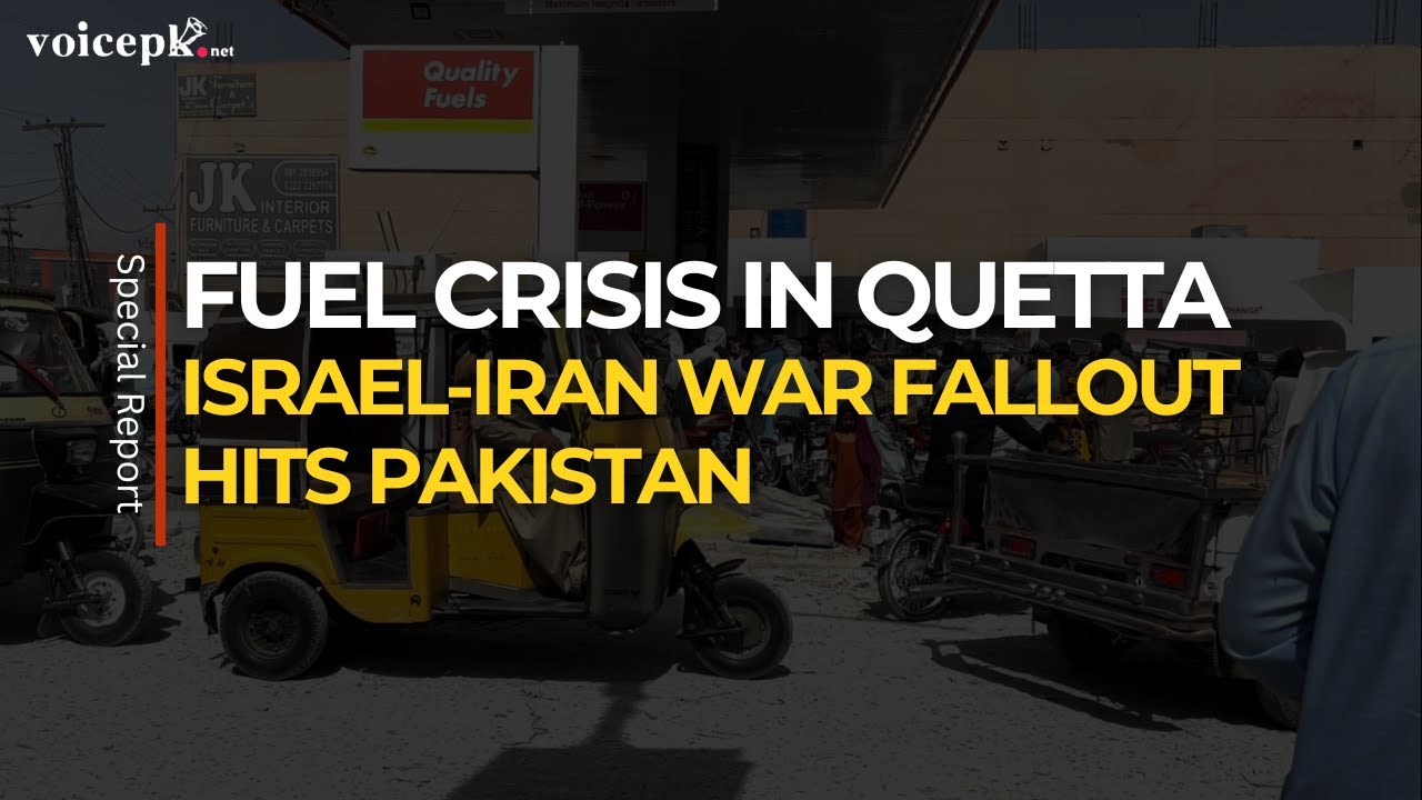 Fuel Crisis in Quetta | Borders Shut, People Suffer | Israel-Iran War Fallout Hits Pakistan