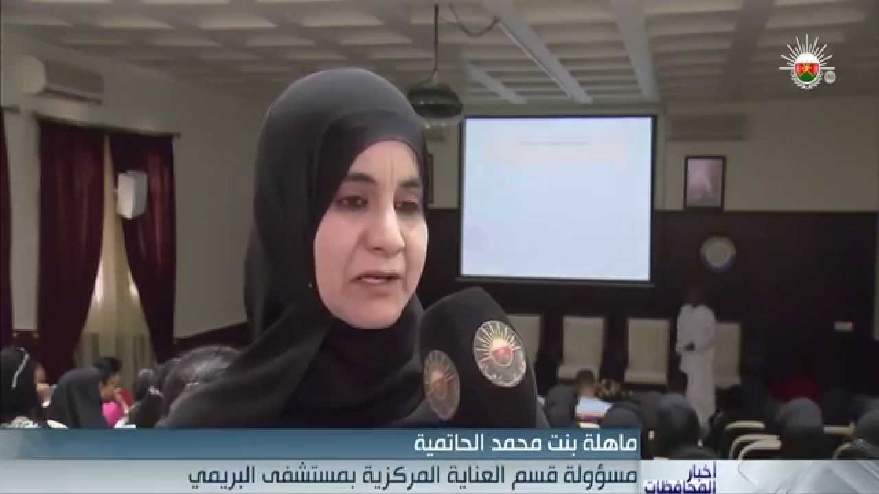 مستشفى البريمي المرجعي ينظم ندوة يوم التمريض التخصصي السابع