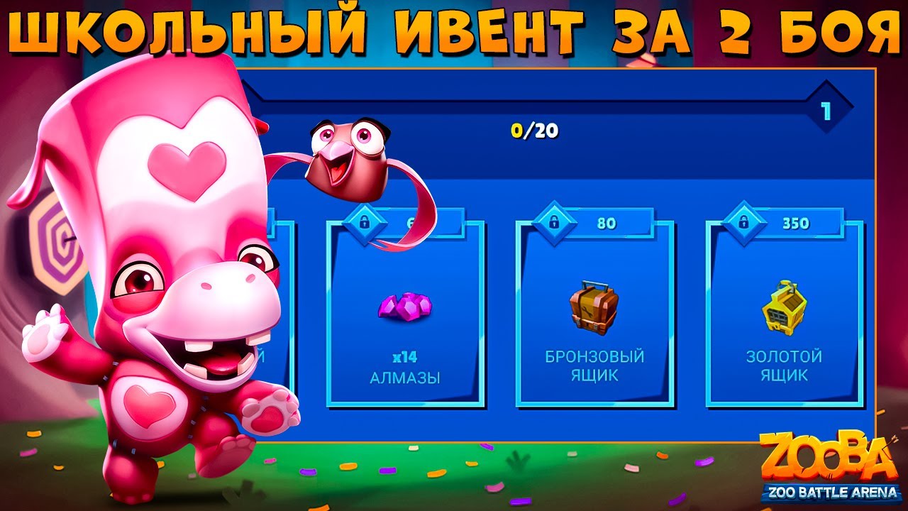 ШКОЛЬНЫЙ ИВЕНТ 