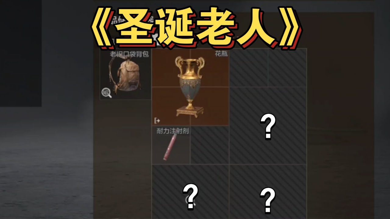 暗区突围 : 很难想象一个人可以肥成这个样子
