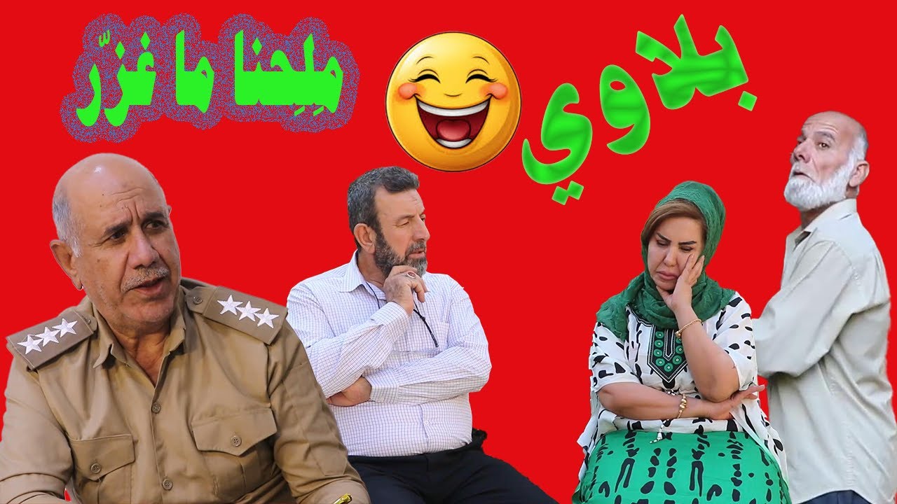 بلاوي
