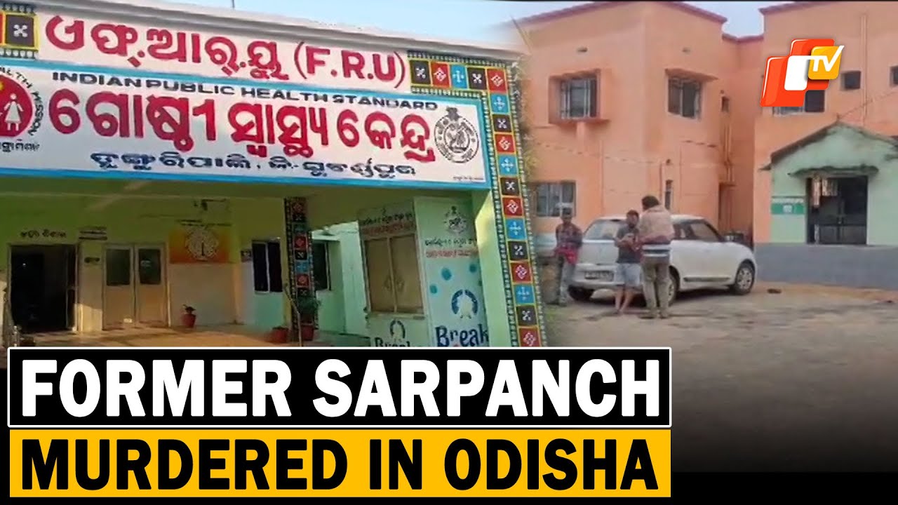Sarpanch&rsquo;s Husband Murdered In Odisha&rsquo;s Sonepur