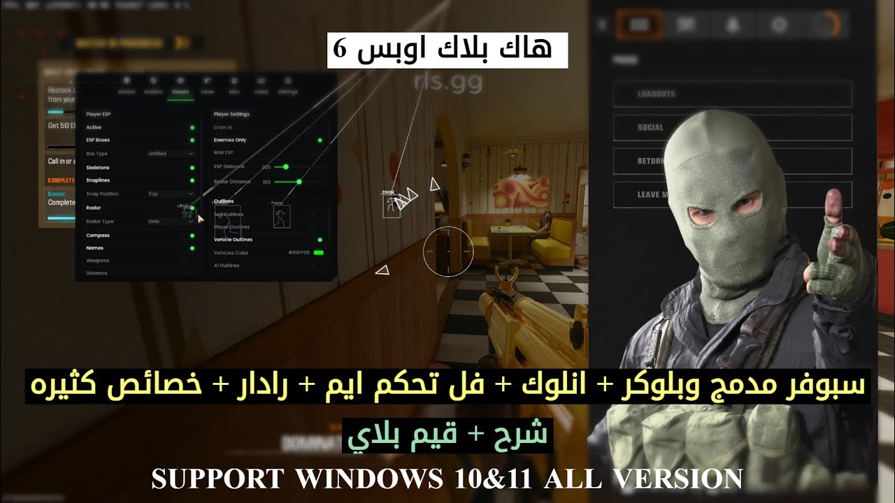 شرح هاك بلاك اوبس 6 ( سايلنت ) BO6 New !! 💫💫