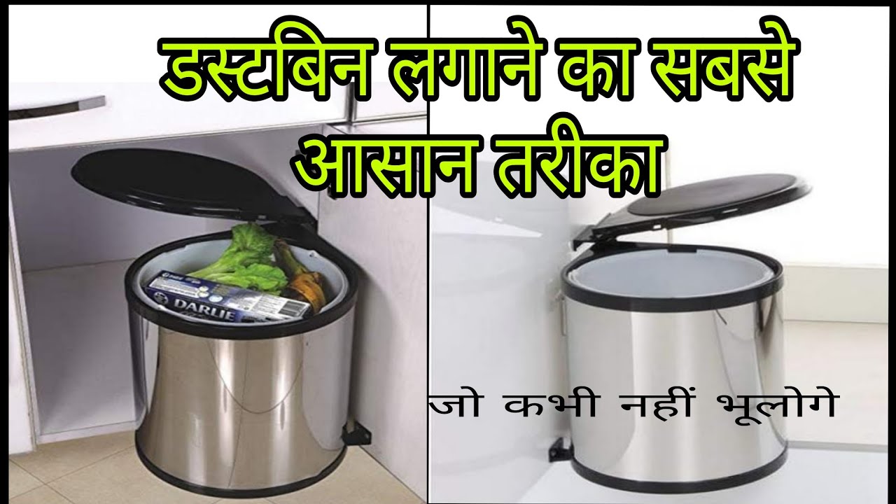 sink door me dustbin kaise lagaye|hettich dustbin for sink door#westbin