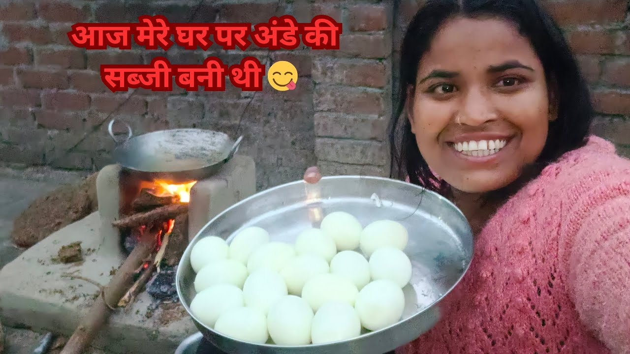 अंडे की सब्जी बनी थी 😋✅ mere Ghar per 😋👍