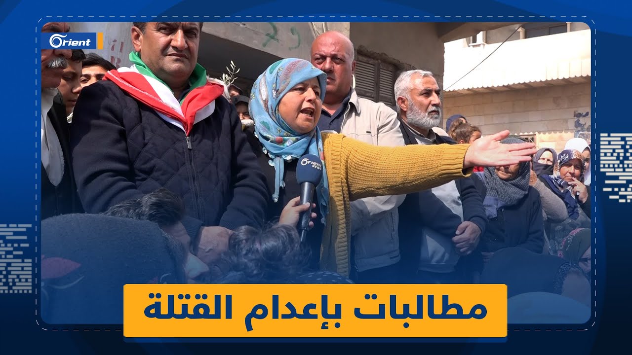 مباشر من جنديرس.. غضب واسع لأهالي الضحايا ومطالبات بإعدام الجناة