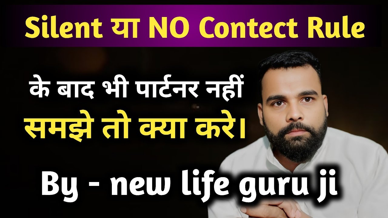 Silent या NO Contect Rule के बाद बाद भी पार्टनर नहीं समझे तो क्या करे। by new life guru ji