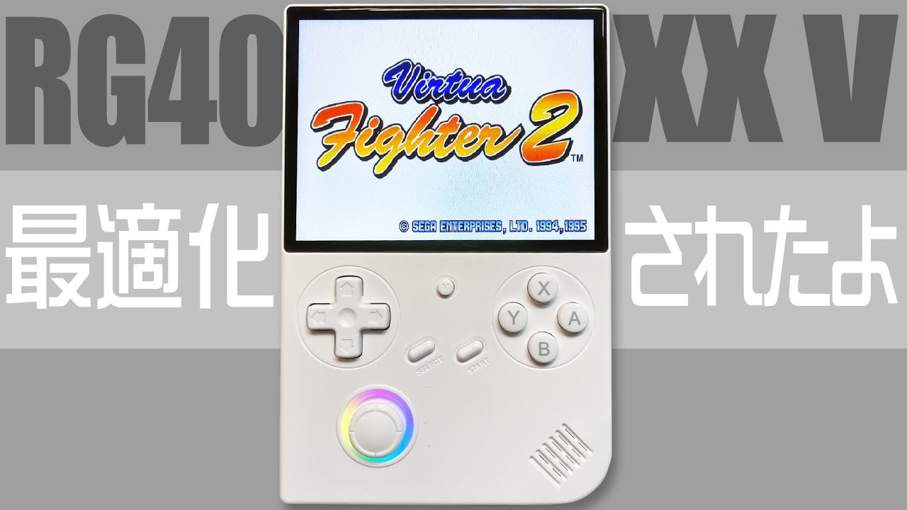 ANBERNIC RG40XX V 実機徹底感想レビュー  XXシリーズ最大サイズ液晶の縦型中華ゲーム機 #anbernic #handheld #rg40xxv