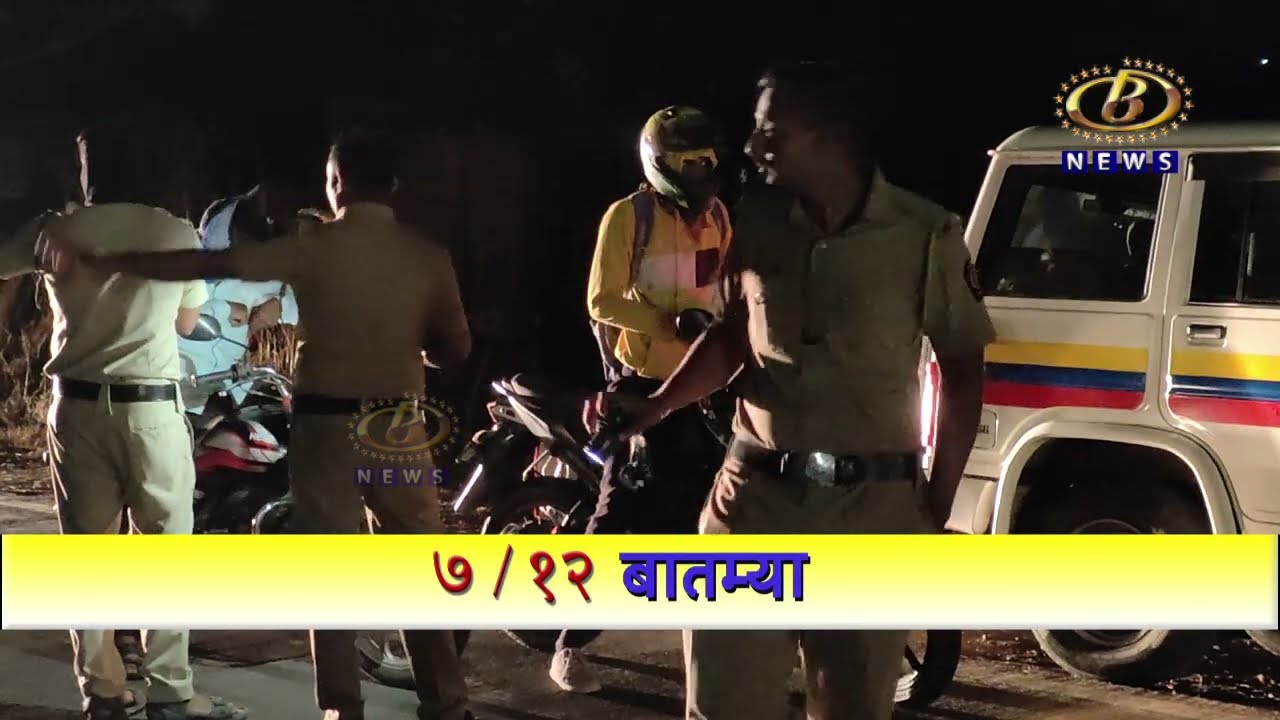 पन्हाळा पोलीसांची धडक कारवाई