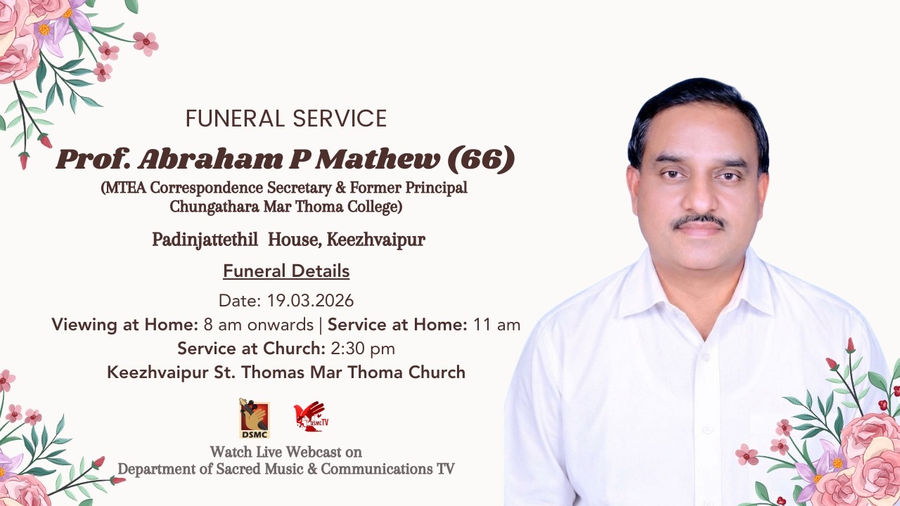 FUNERAL SERVICE | PROF. ABRAHAM P MATHEW (66) PADINJATTETHIL HOUSE KEEZHVAIPUR | 19.03.26 | DSMC TV
