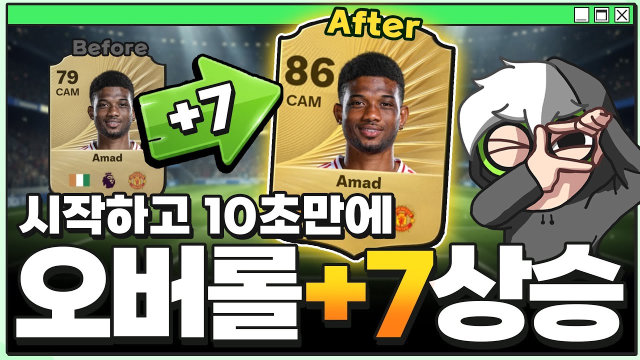 FC26 감독커리어 이거 설정 안하면 오버롤 손해봅니다! [감독커리어#1]