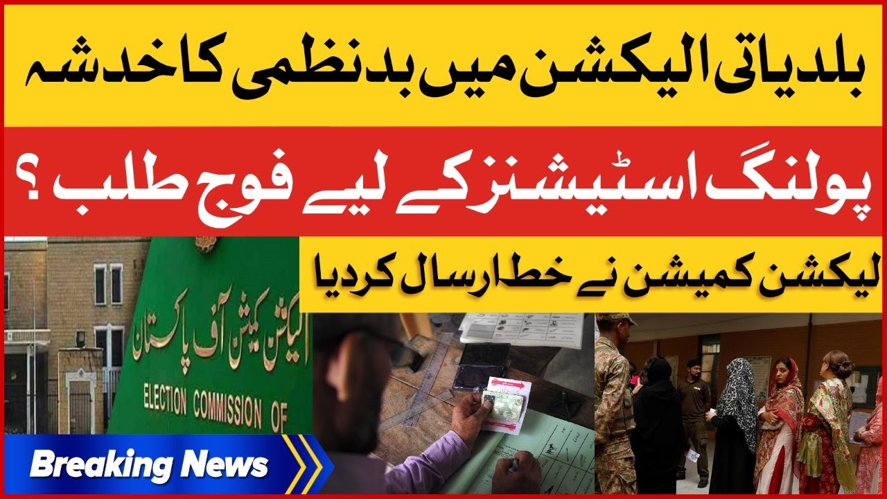 BREAKING NEWS: Sindh Local Body Election Security Updates | Election Commission Big Decision