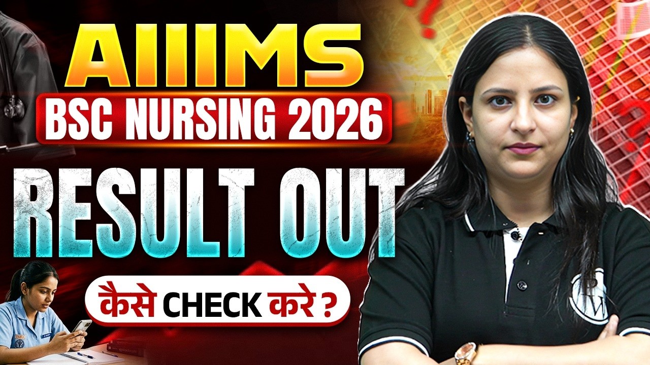 AIIMS BSc Nursing 2026 Result Out 🔥 | Result Kaise Check Kare? Rank PDF & Merit List #aiimsnursing