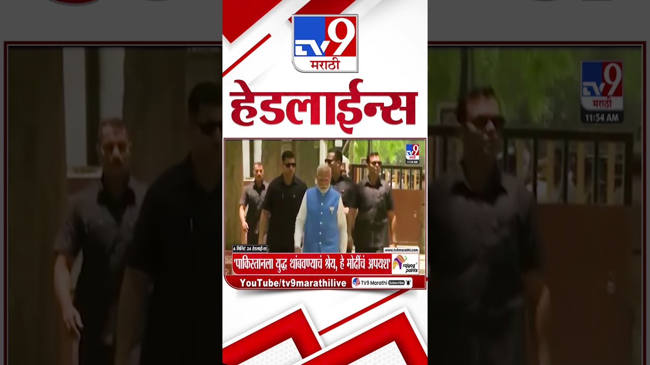 Tv9 Marathi News Top Headline Today | 8 April 2026 |  4 Minute 24 Headline Maharashtra