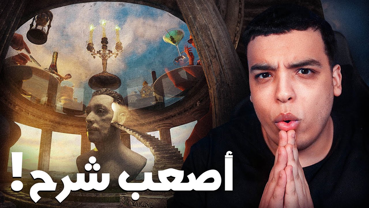 شرح المورفين كامل ! و شكون كلاشا ؟ YAKINE