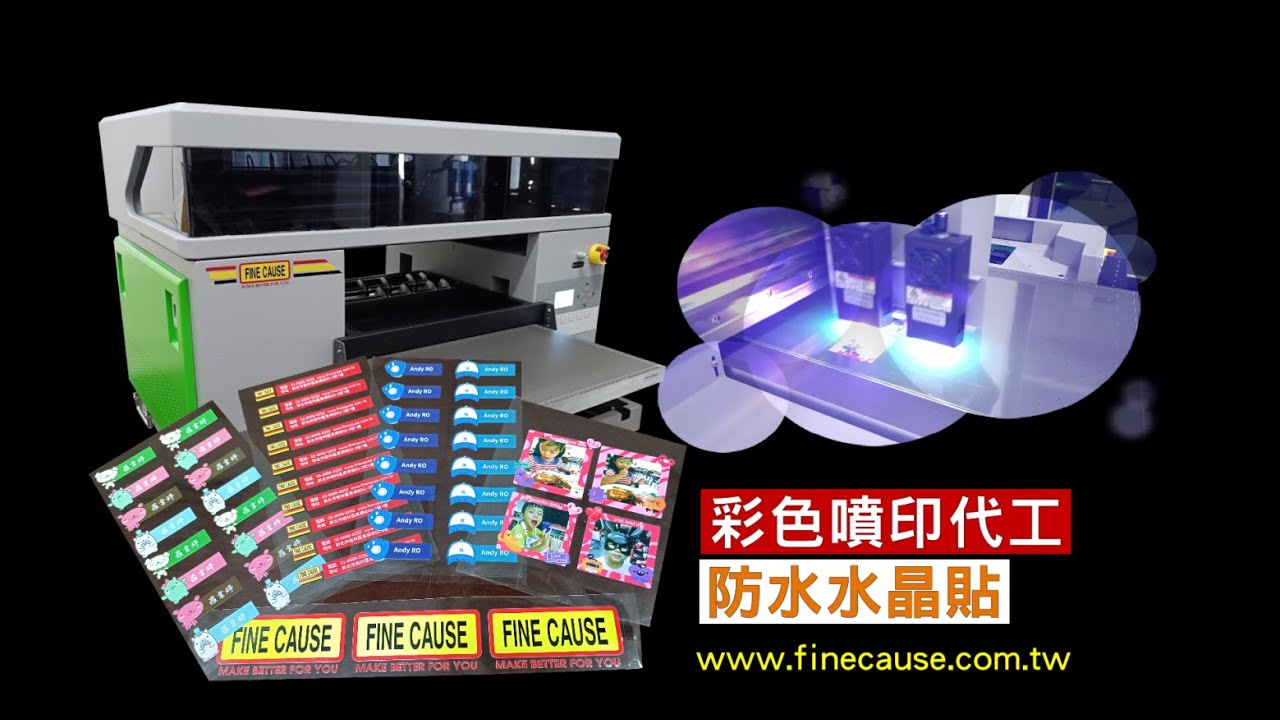 客製化水晶貼-佳因企業-【UV彩色噴印代工】