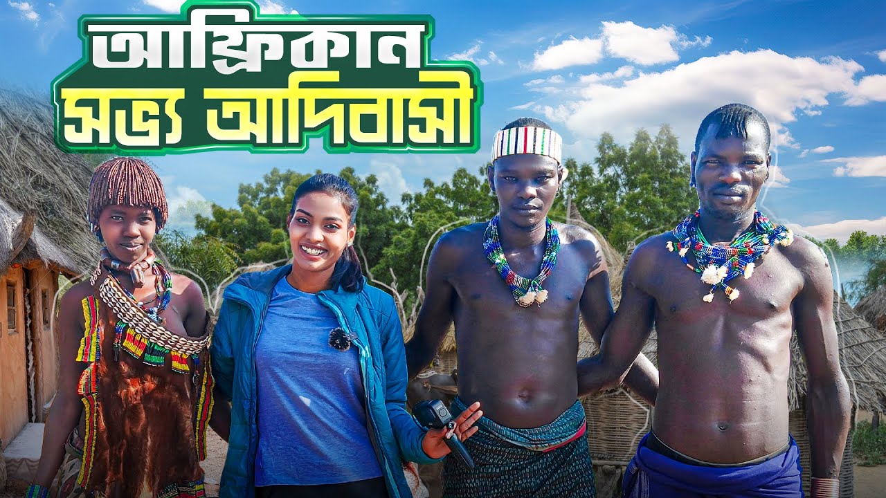 আফ্রিকান উপজাতির সাথে একদিন | Bengali solo travel vlog | Jajabor vlogs | Ethiopia - 09