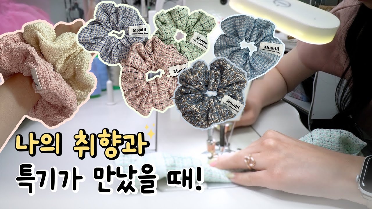 ep36. 내가 좋아하는 것과 잘하는 것이 만났을 때