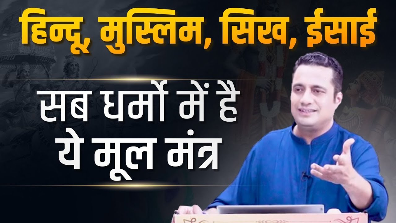 27th Episode | सभी धर्मों का मूल मंत्र ! | Gita In Action | Dr Vivek Bindra