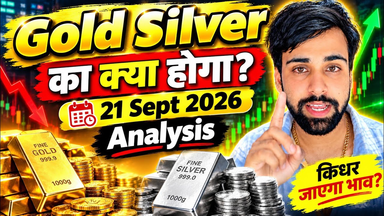 Gold Silver में आज बड़े Move Ka Signal? 😲🔥 | 21 September | MCX Analysis | Important Levels