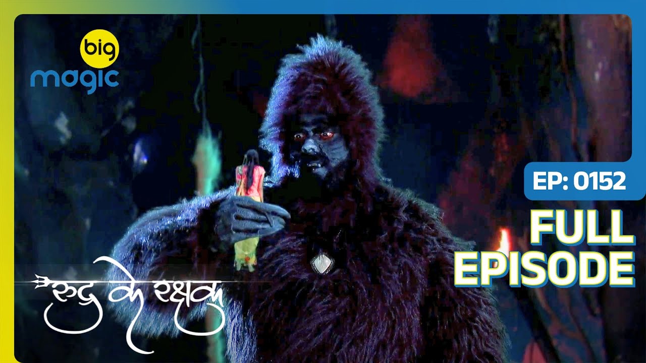 Avi अपनी माँ को कैसे बचाएगा जिंजोला की कैद से? | Rudra Ke Rakshak | Full Ep. 152 | Big Magic