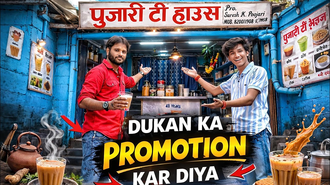 Aaj uncle khush ho gaye 🥺 promotion kar diya dukan ka #viral #subscribe love you all ❤️❤️