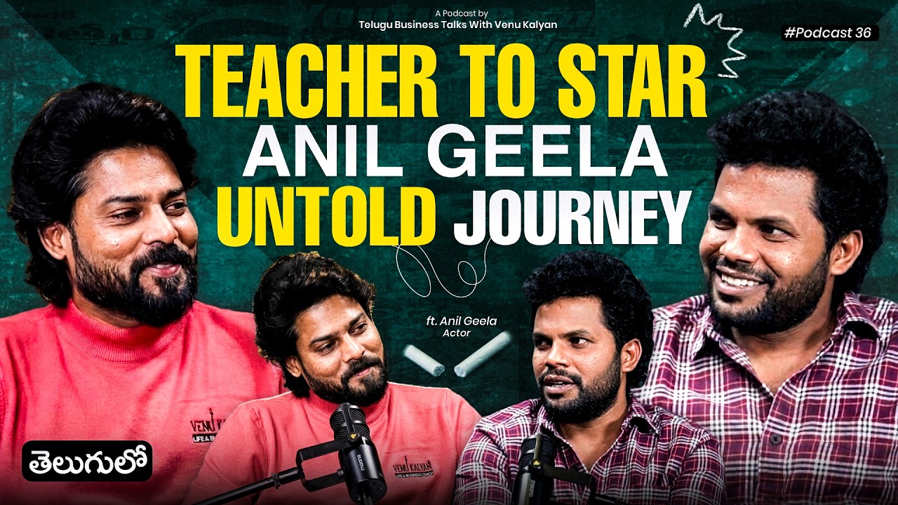 From Rural Teacher to YouTube Star: The Inspiring Anil Geela Story |  Venu Kalyan