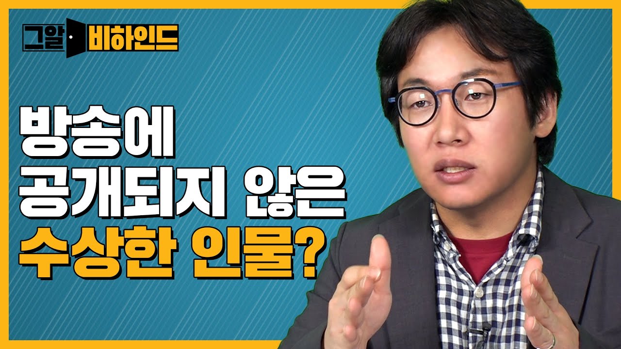 그알PD의 갱티고개 살인사건 '마지막' 취재 뒷이야기 | 그알 비하인드
