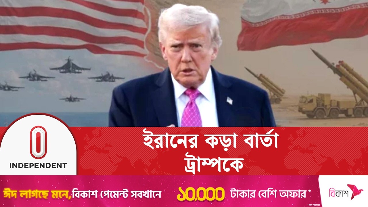 হরমুজ প্রণালি মিত্রদের জন্য খোলা, শত্রুদের জন্য বন্ধ: ইরান | Hormuz Controversy | Independent TV