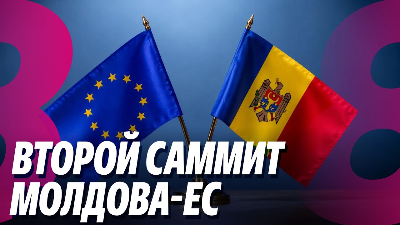 Новости: Мансарда в Кишинёве в огне /Второй саммит Молдова-ЕС /22.06.2026