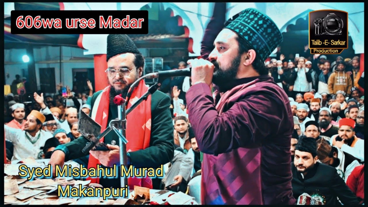 606 वां  उर्स ए मदार । Lao Madar jaisa ..Syed Misbahul Murad Makanpuri .