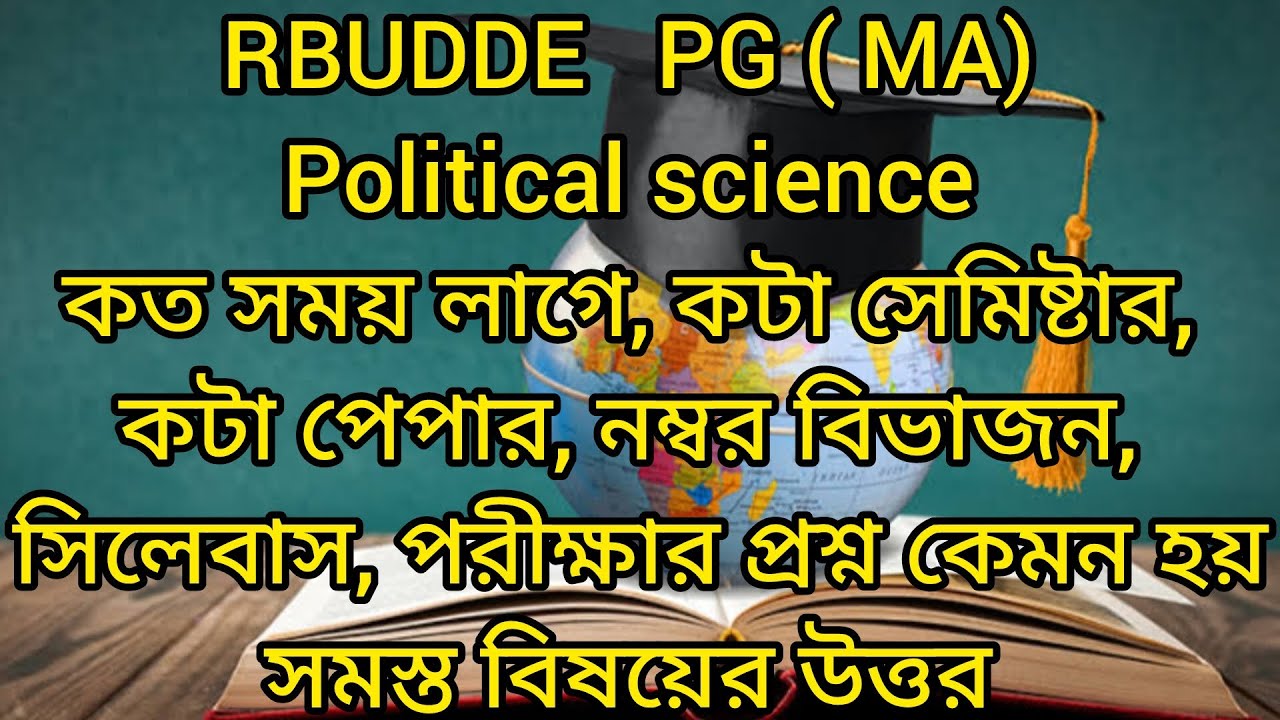 RBUDDE #PG  ( MA ) political science all information one video