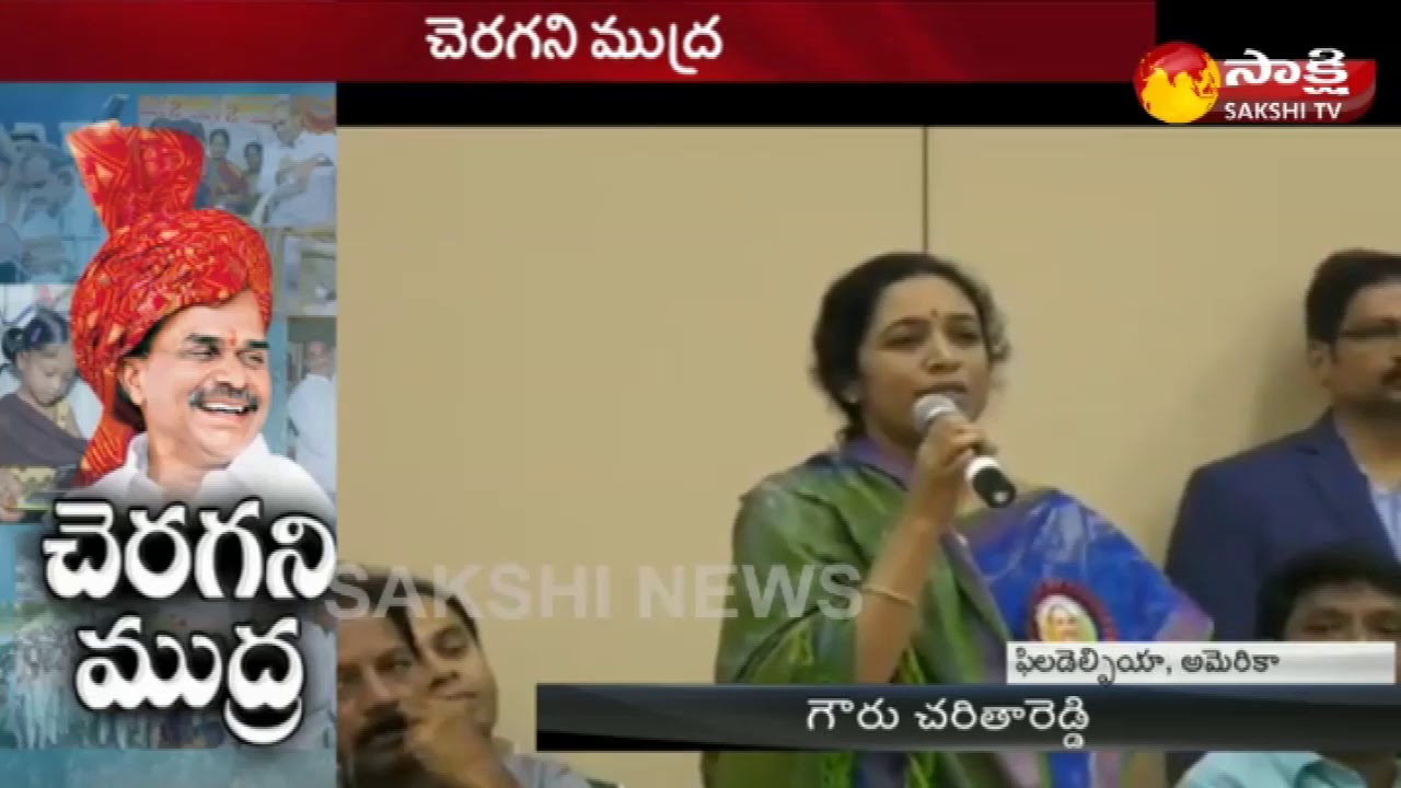 MLA Gowru Charitha reddy Speech | Dr YSR's 69th Birth Anniversary Celebrations in NATA Convention