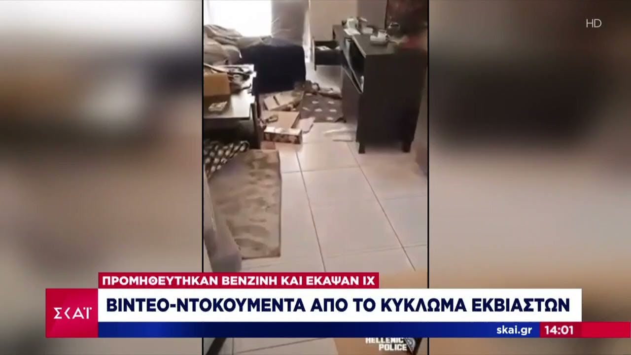 Videos ντοκουμέντα από το κύκλωμα εκβιαστών | Μεσημβρινό δελτίο | 18/12/2024