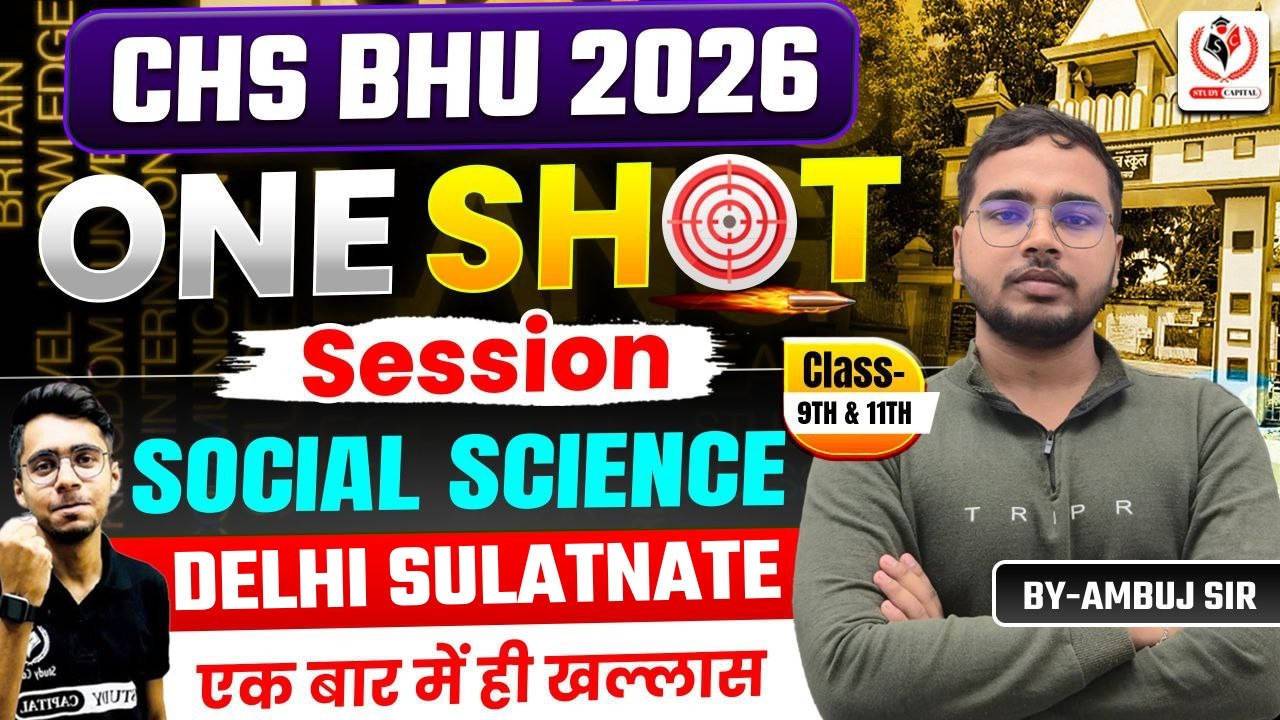 CHS BHU 2026 || दिल्ली सल्तनत - Delhi Sultanate || Class 9 Social Science || Ambuj Sir Study Capital