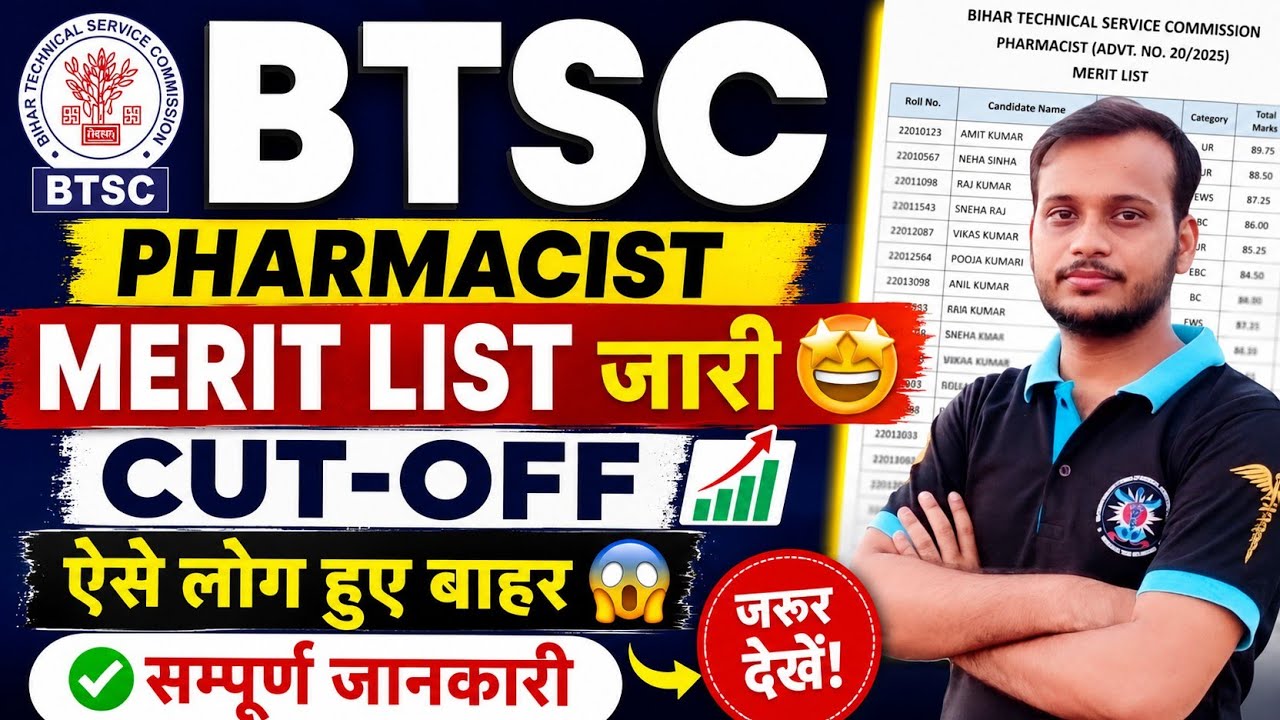 #btsc pharmacist merit list out 🤩 cut off 🔥  btsc pharmacist topper list 🔥 kitana log ka selection