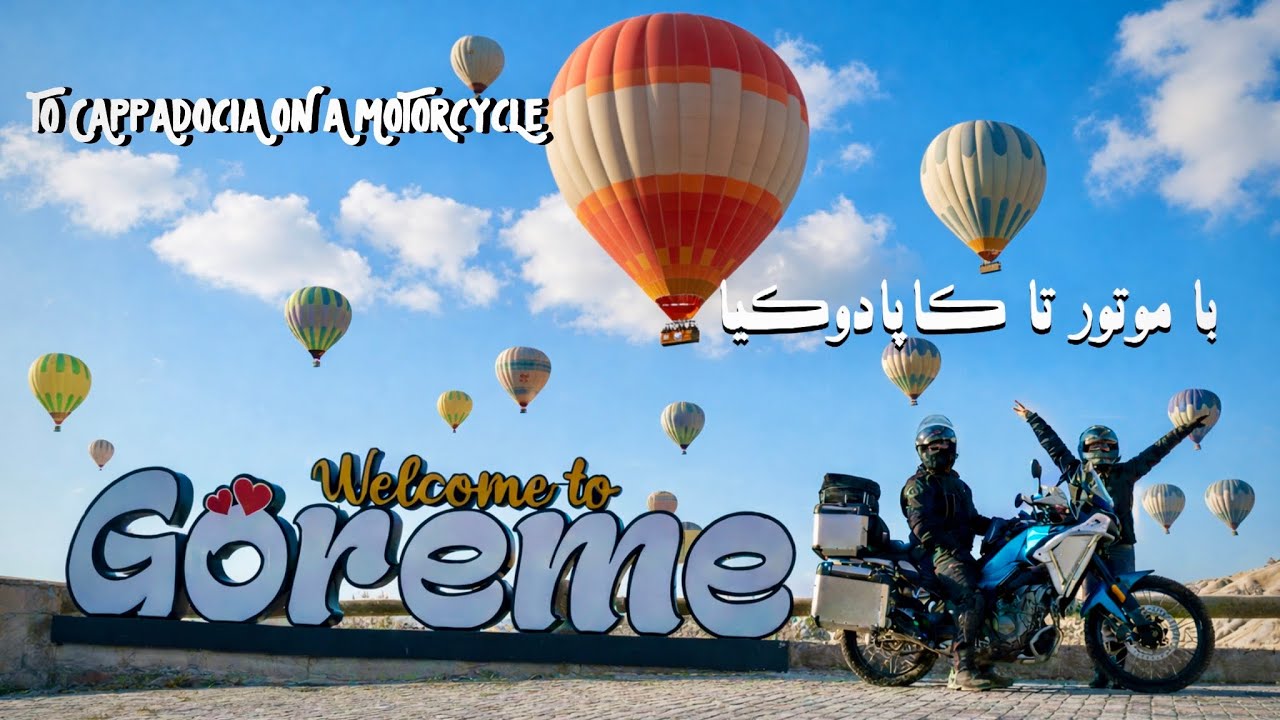سفر کاپادوکیا با موتور CFMOTO 450MT