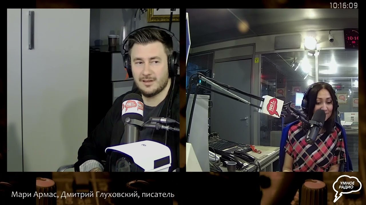 Дмитрий Глуховский. Что такое 