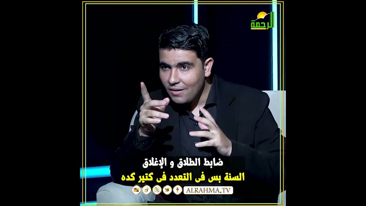 لا طلاق فى إغلاق ؟ ماضابطه ؟