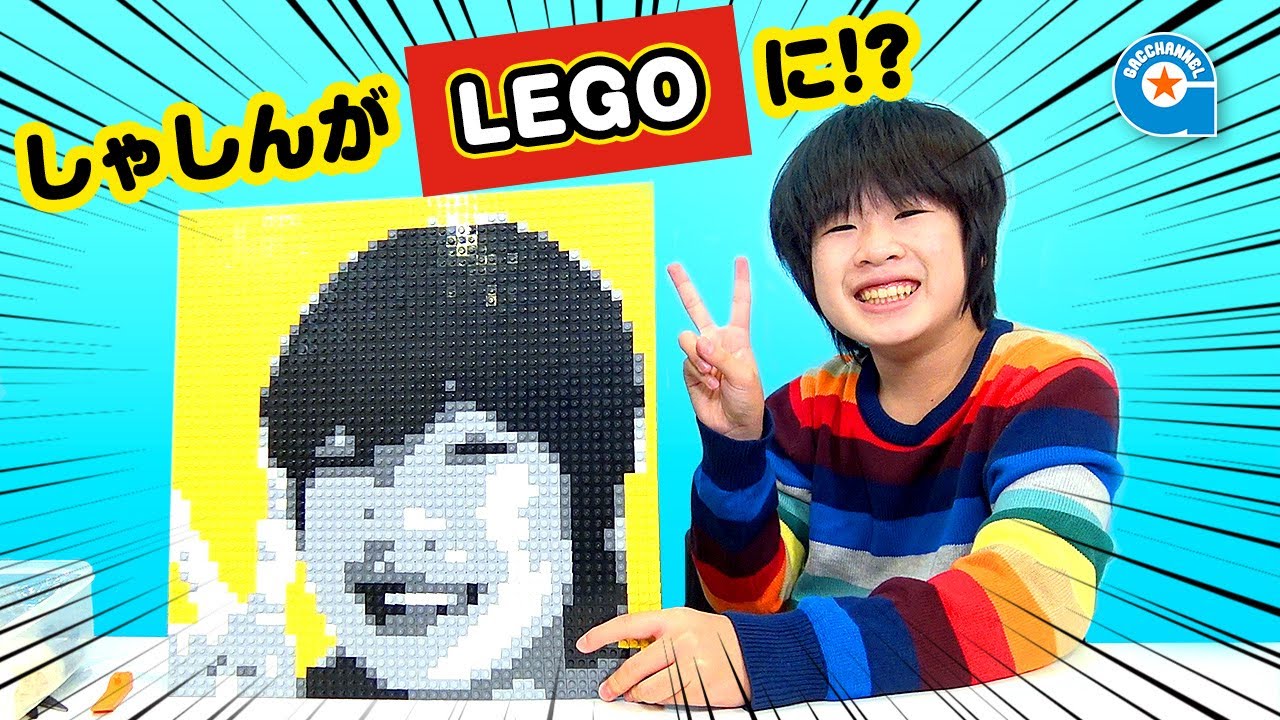 写真がLEGOに⁉️ レゴ モザイクメーカーを作りました【がっちゃん】