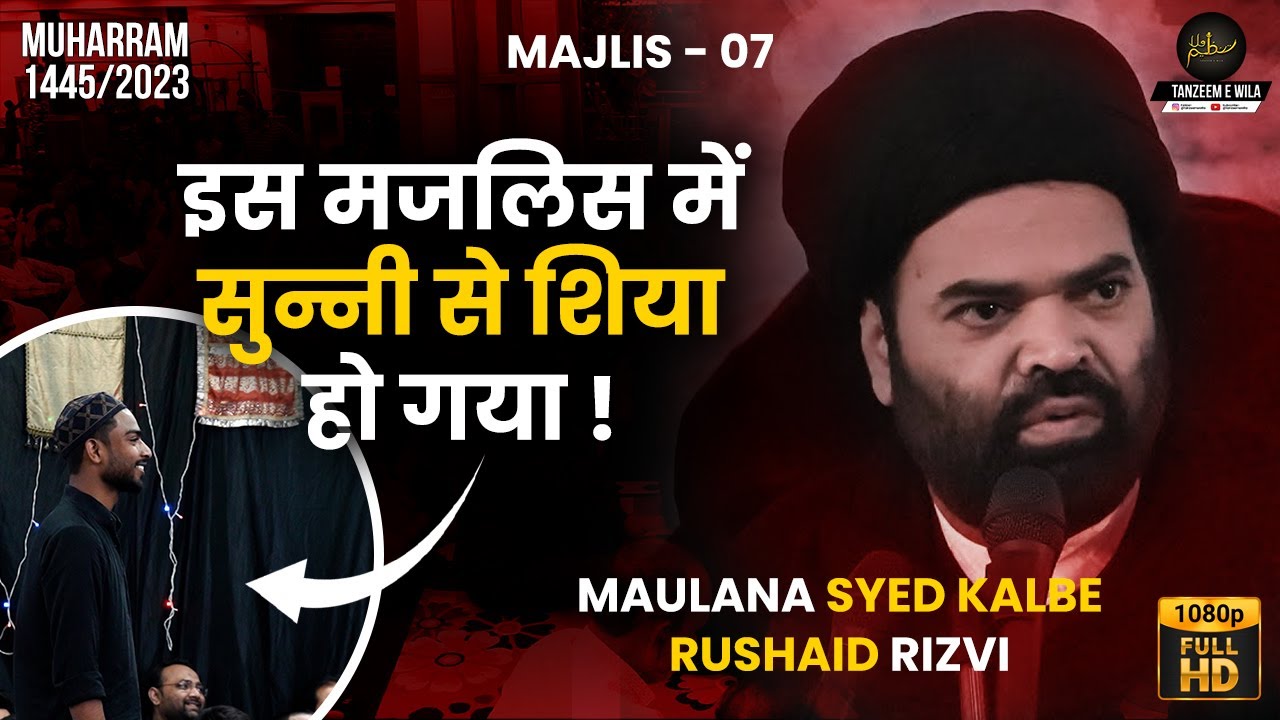 Majlis 07 | Maulana Syed Kalbe Rushaid Rizvi | Dargah Panje Shareef | 1446/2024