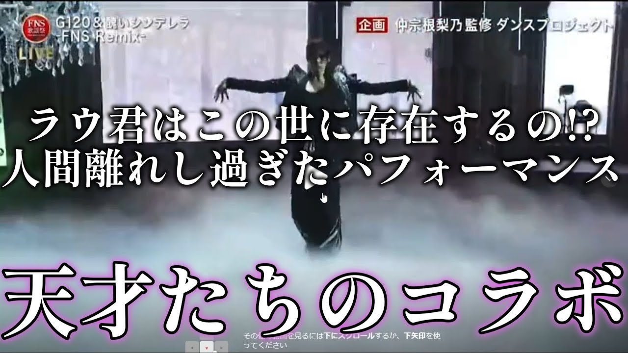 FNS最強のコラボダンス！！これを民放だけに納めないで！！世界に出すべき！！