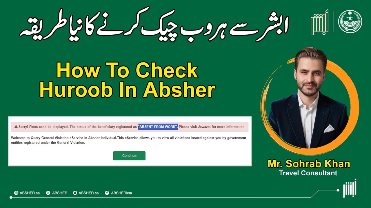 How To Check Huroob in Absher | 5 Minutes Main Huroob Check Karo Absher Se